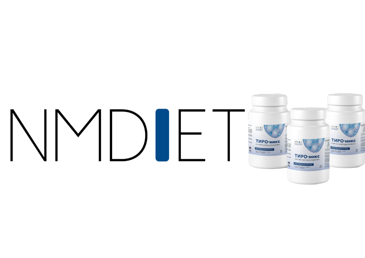 интегративные биодобавки