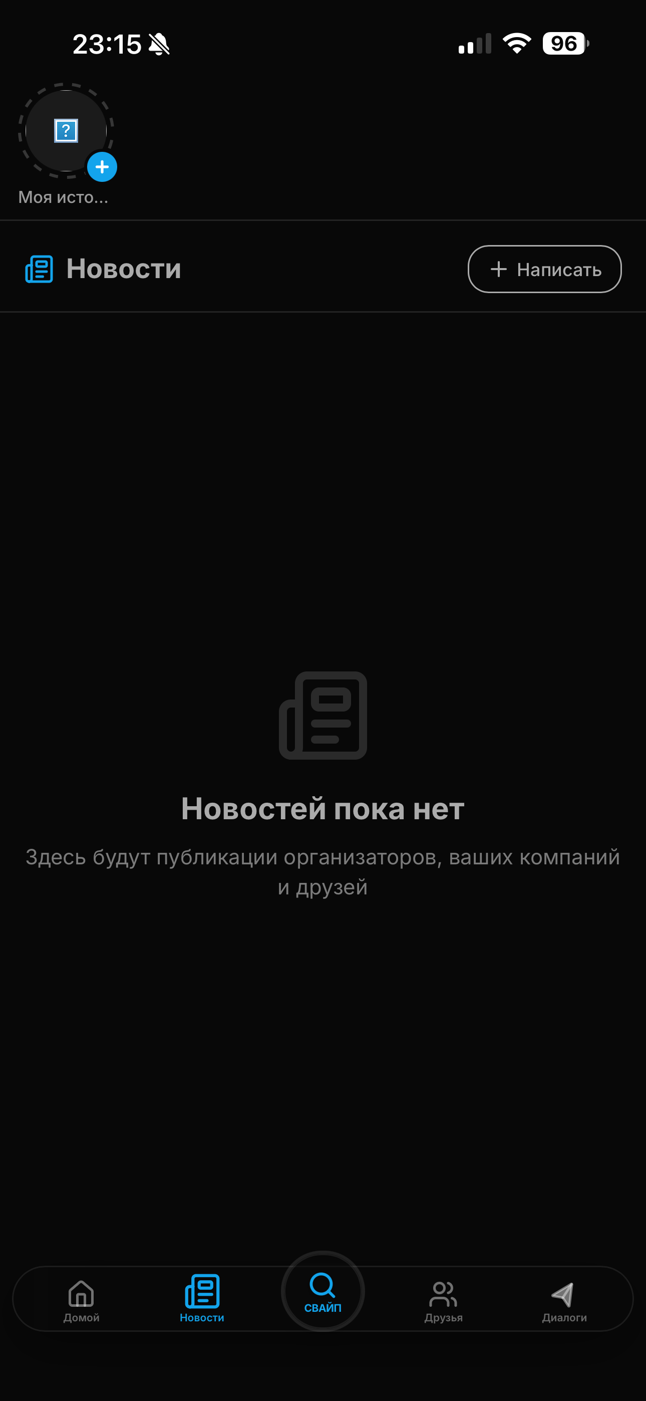 Секретный гость