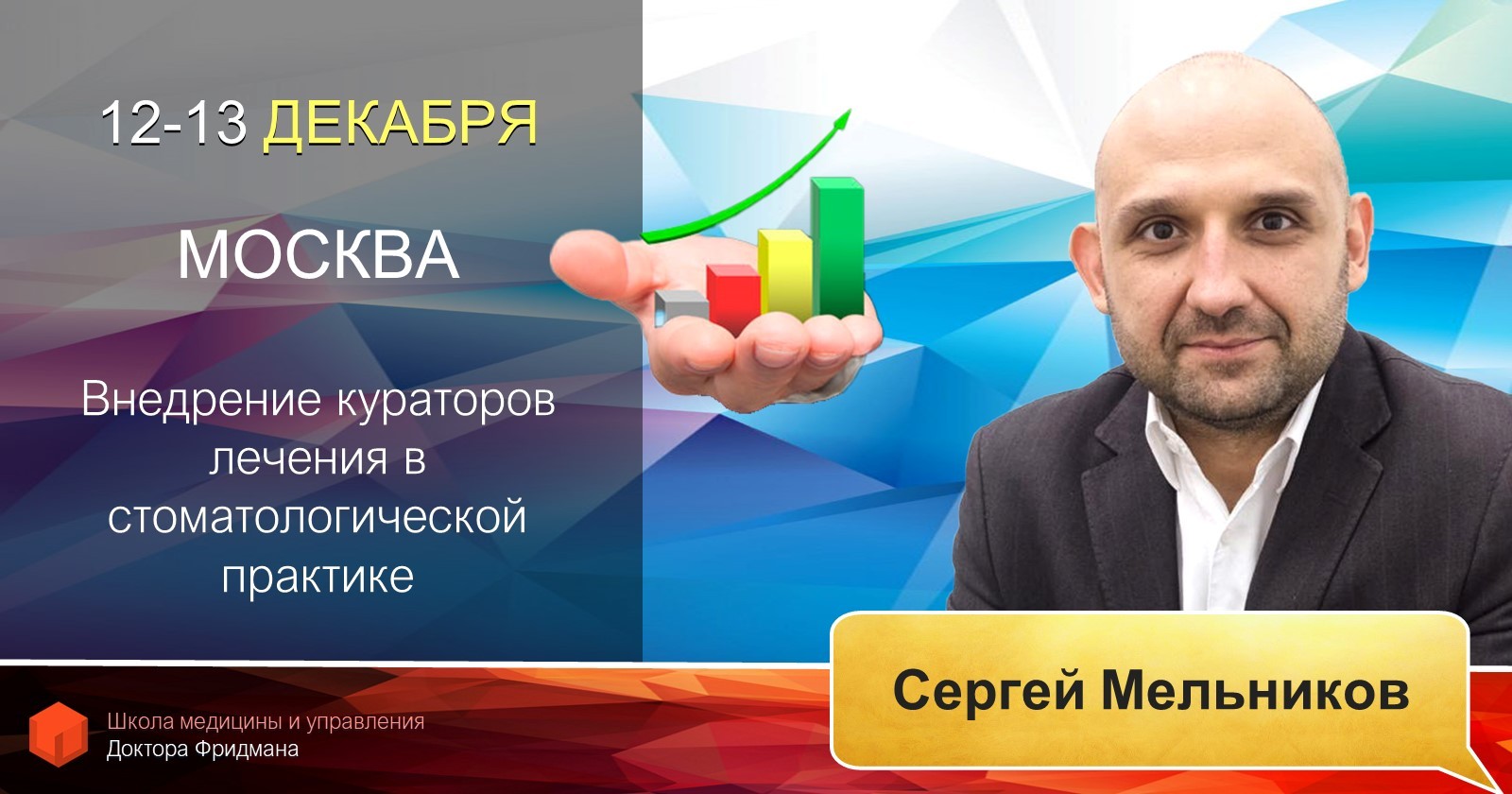 Мероприятия декабря 2020