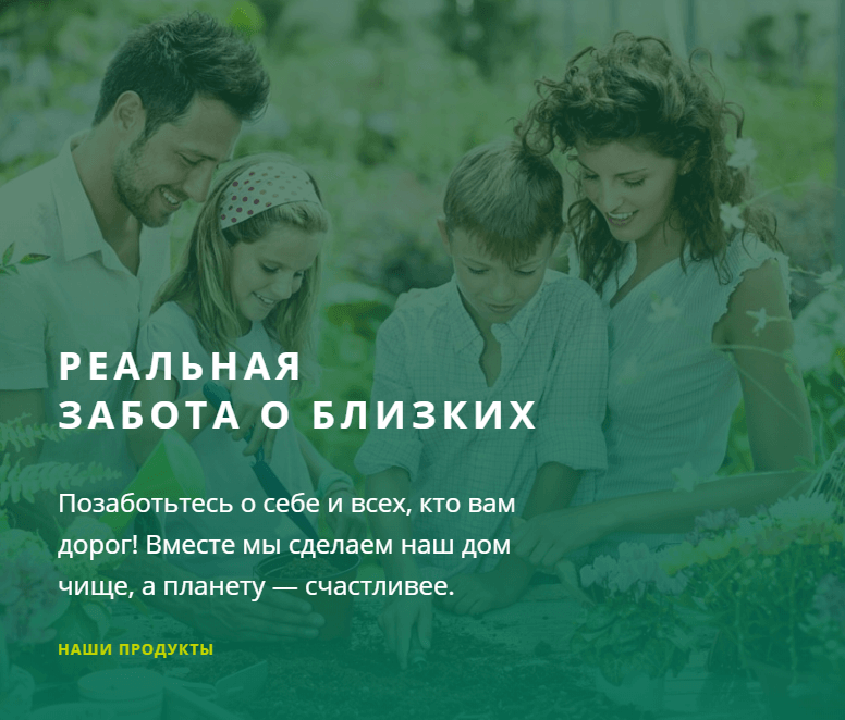 Картинки продукции greenway