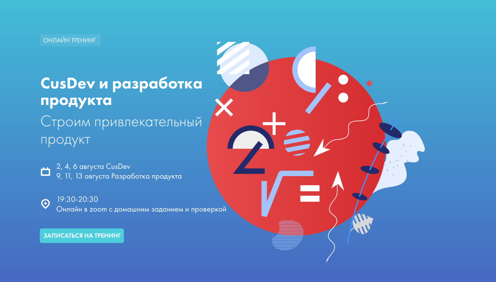 Проведение custdev. Кастдев вопросы для интервью. Кастдев вопросы. Модель customer development. Cusdev.