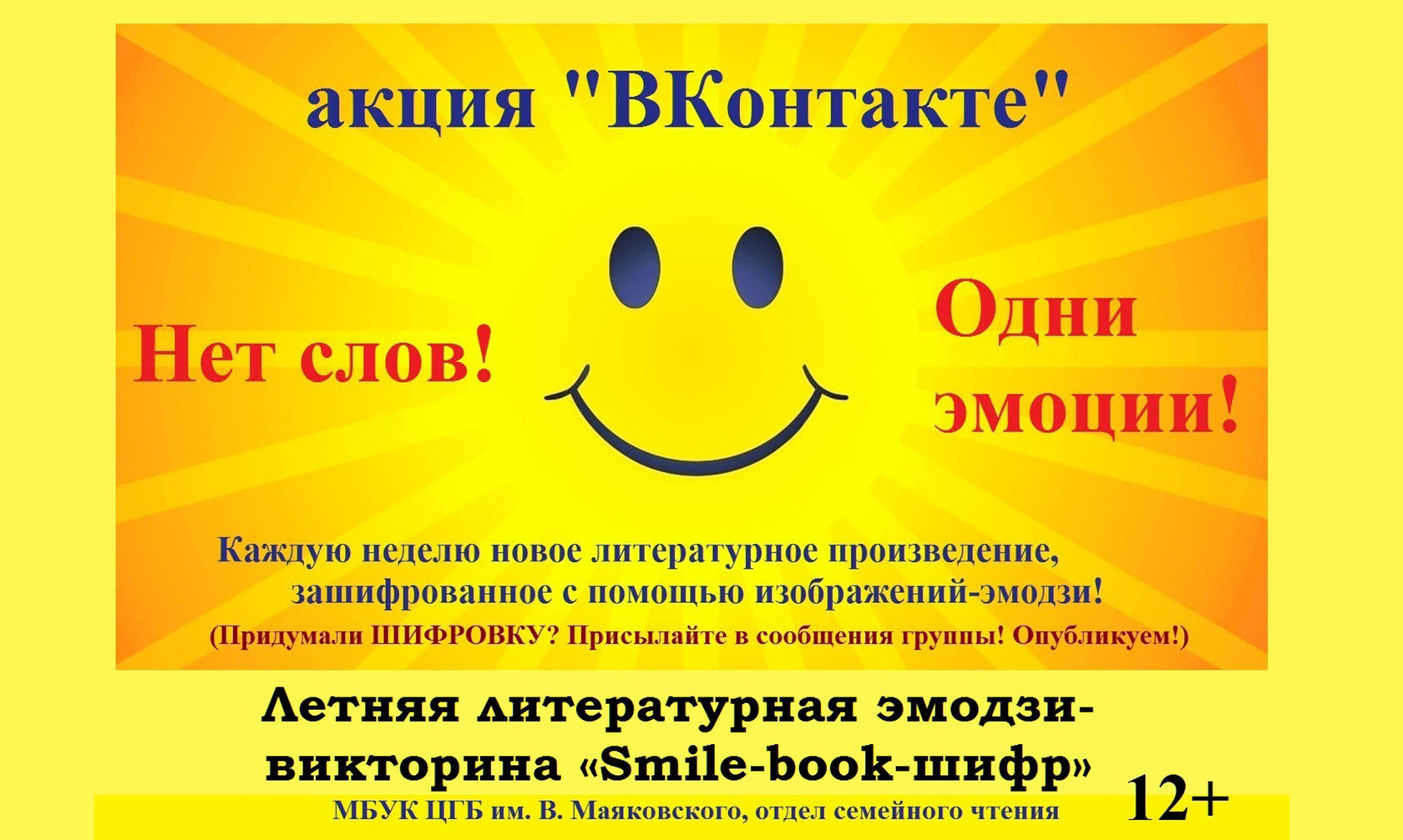 Нет слов. Нет слов одни эмоции. Нет слов одни эмоции Мем. Без слов одни эмоции. Картинка нет слов адни эмоции.