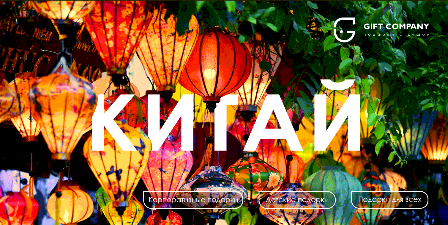 подарки для корпоративных мероприятий с индивидуальным дизайном