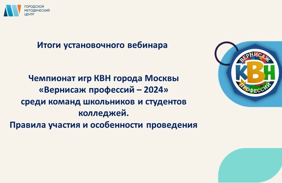 Специальности 2024