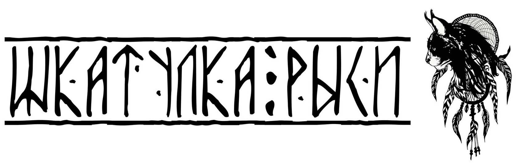 Шкатулка рыси