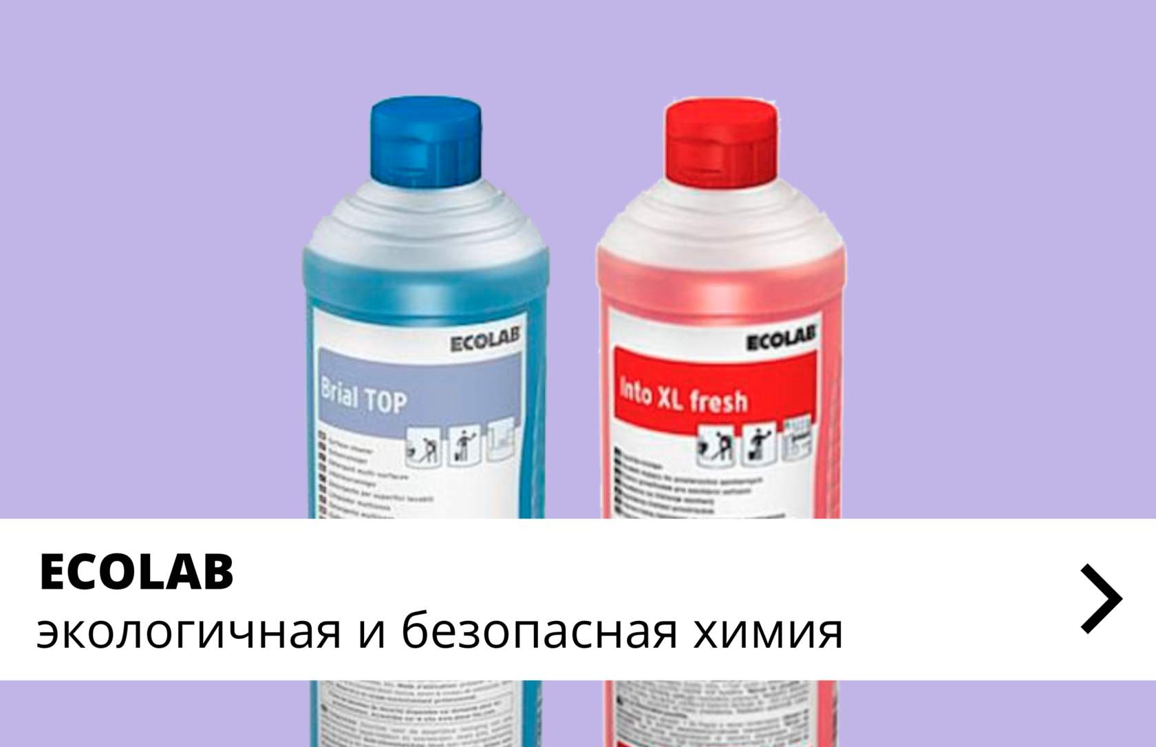 Clean Shop BY - профессиональная химия для клининга и химчистки