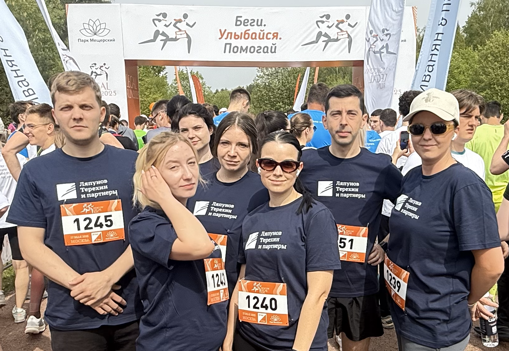 Legal Run 2025 - «Ляпунов Терехин и партнеры»