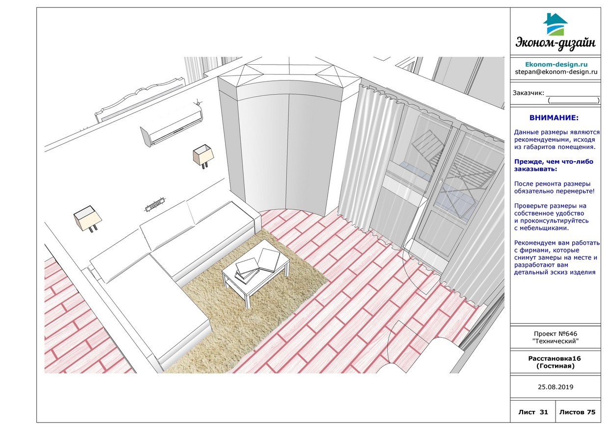 Технический дизайн квартиры. Недорого. Проект интерьера от OGURU