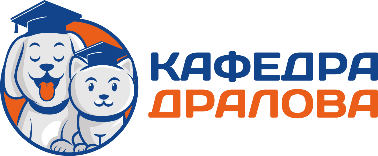 ШОТ: Школа общей терапии кошек и собак