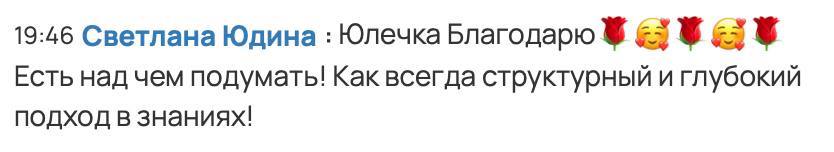 Отзыв ученика 5