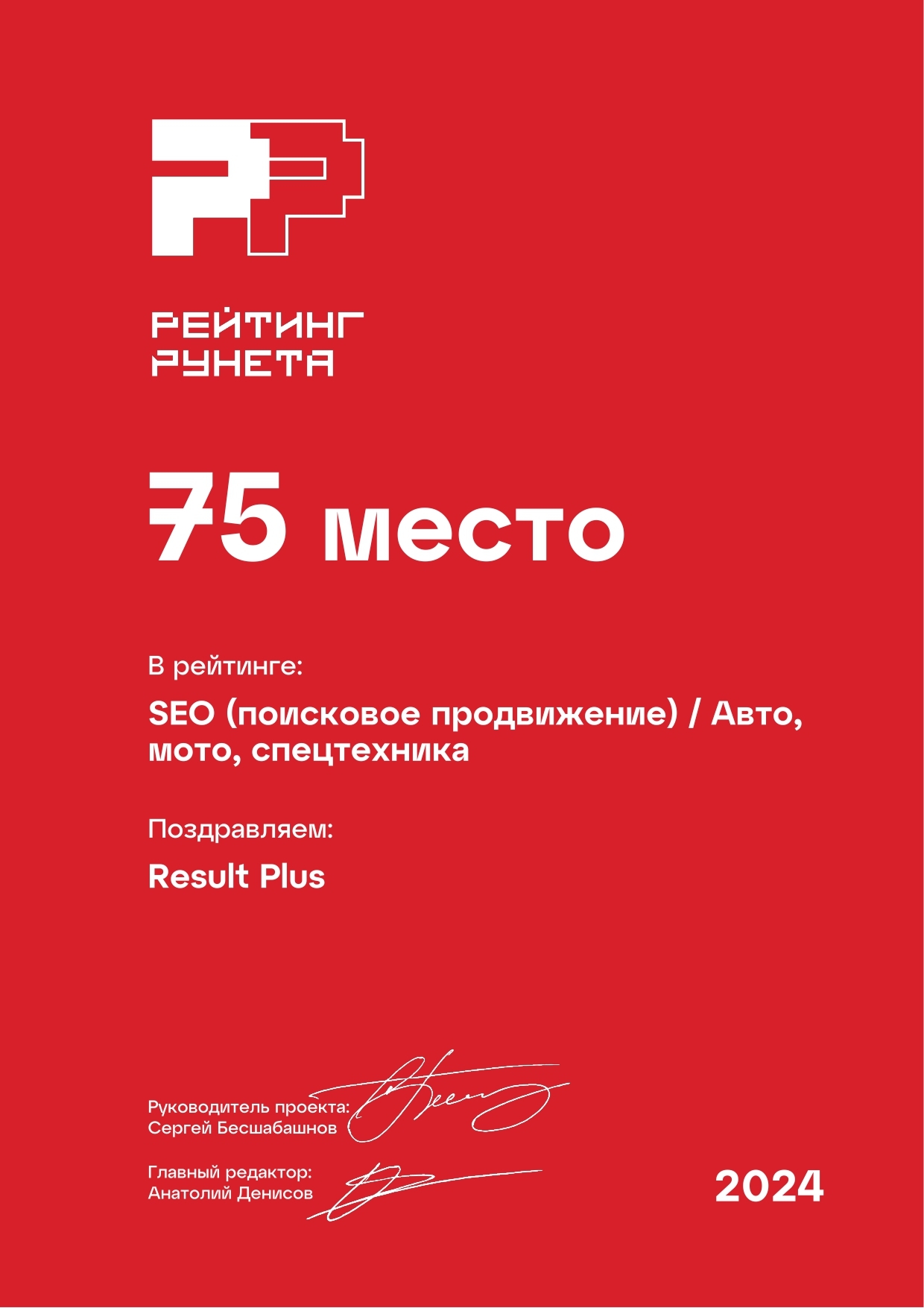 Продвижение сайтов в России - цена от 28000 руб ⭐ Results Plus