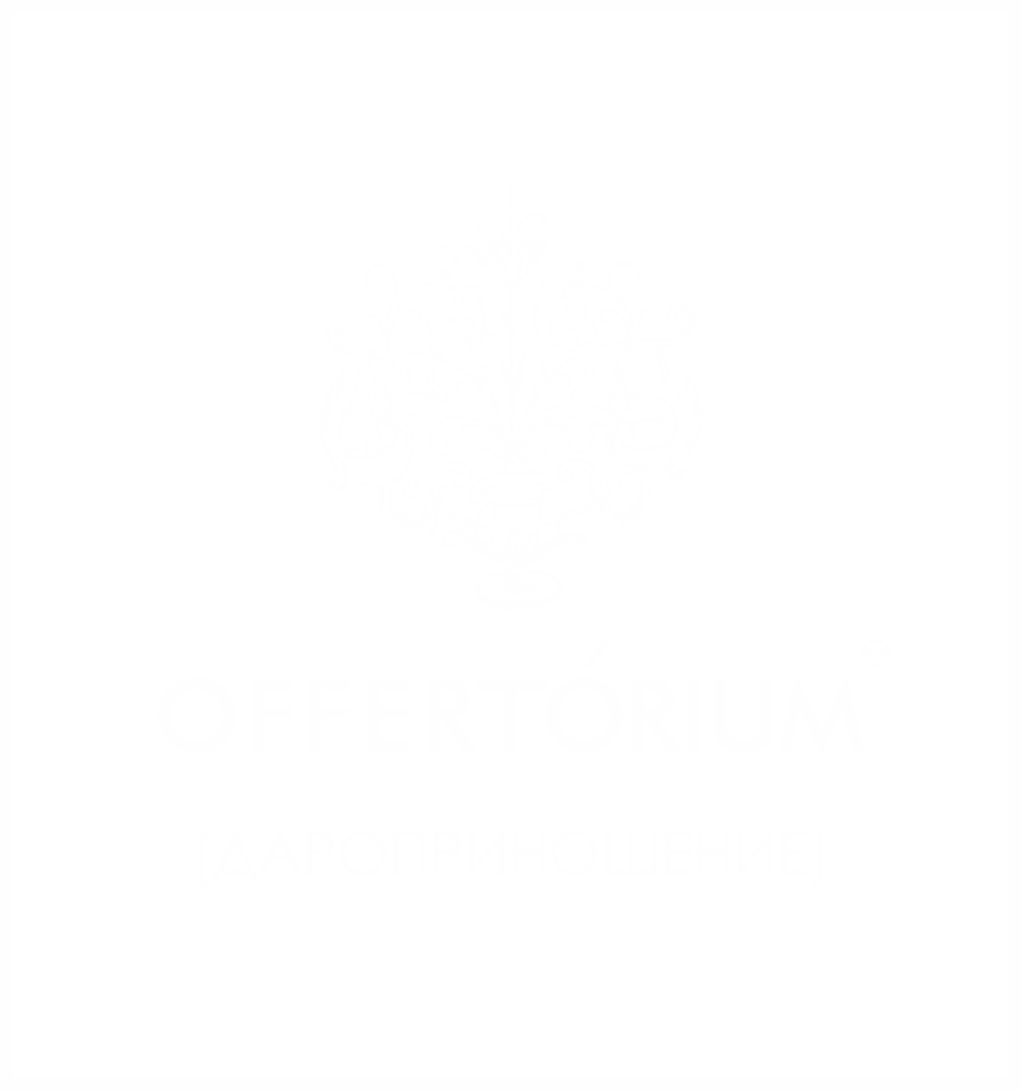 OFFERTORIUM парфюмированный уход за собой и домом