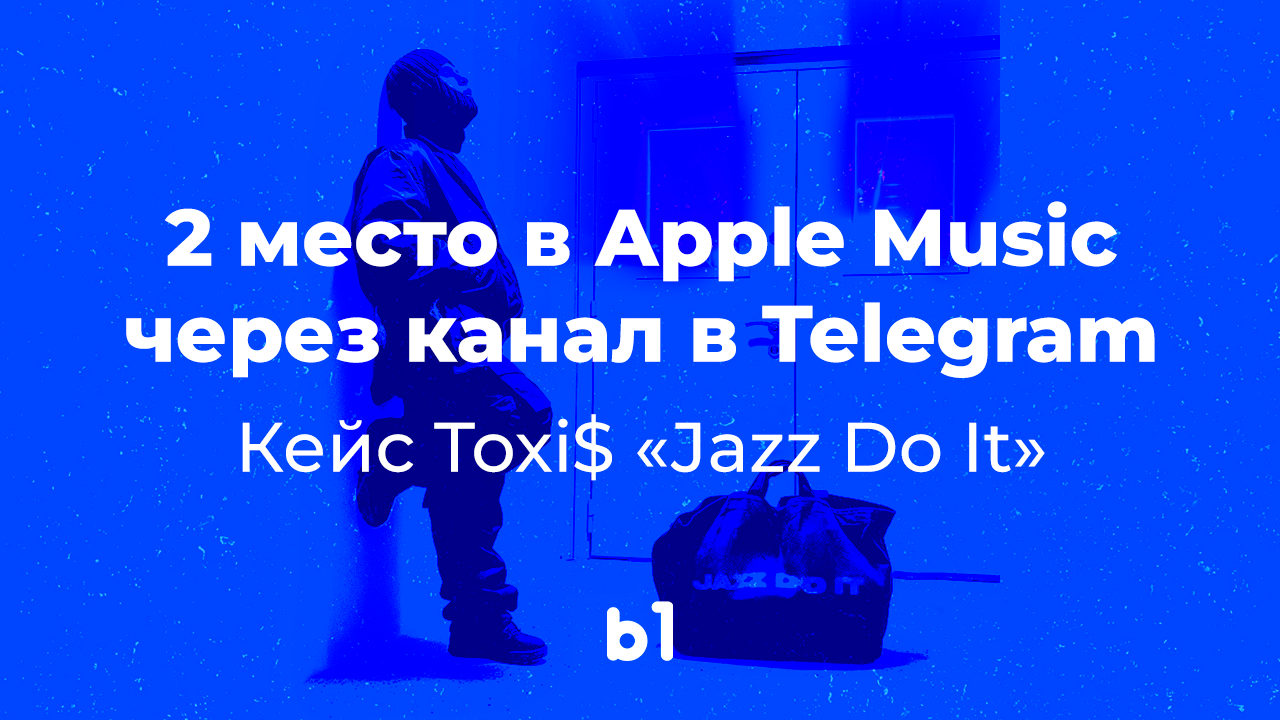 Jazz do it. Jazz do it Токсис. Jazz do it Toxis. Toxis Jazz do.