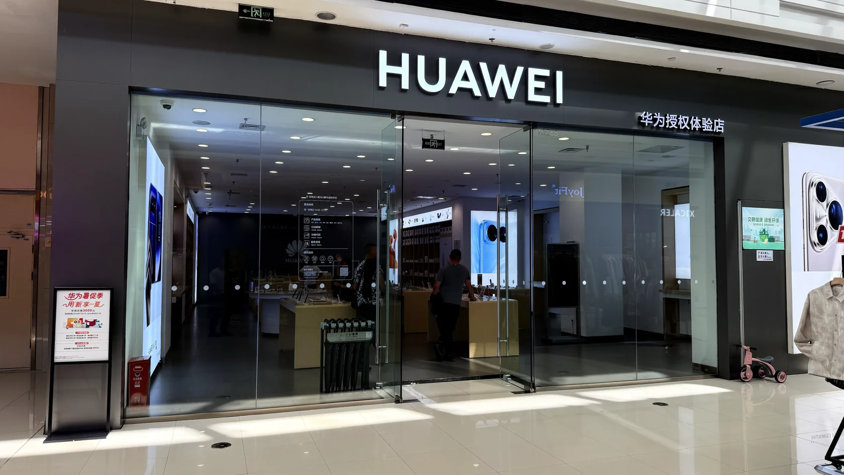 Huawei в Wanda Plaza в Маньчжурии