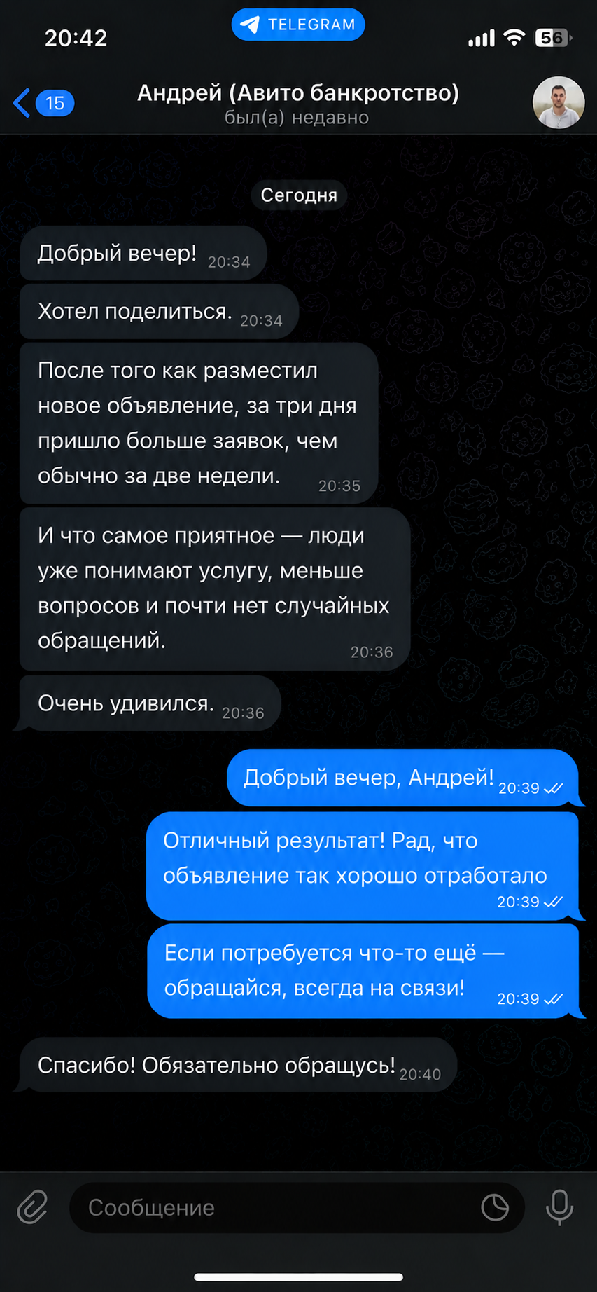 Отзыв клиента Рейд на Авито