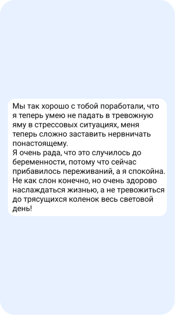 Скрин отзыва