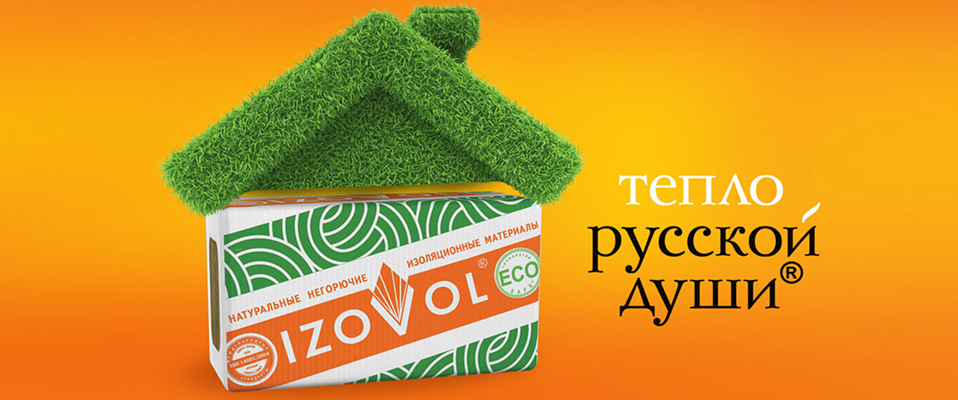 Брендинг Izovol