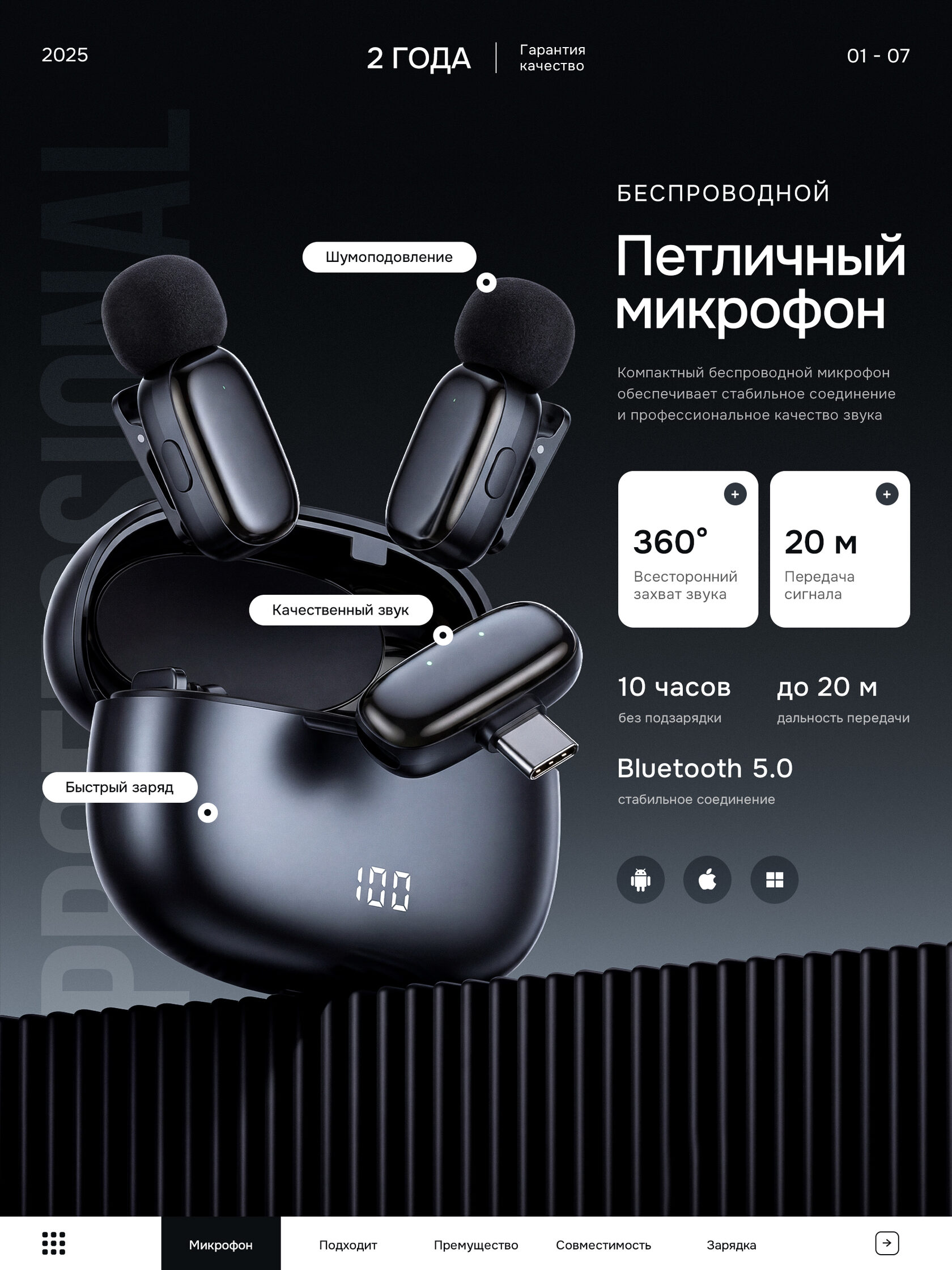 Петличка 2