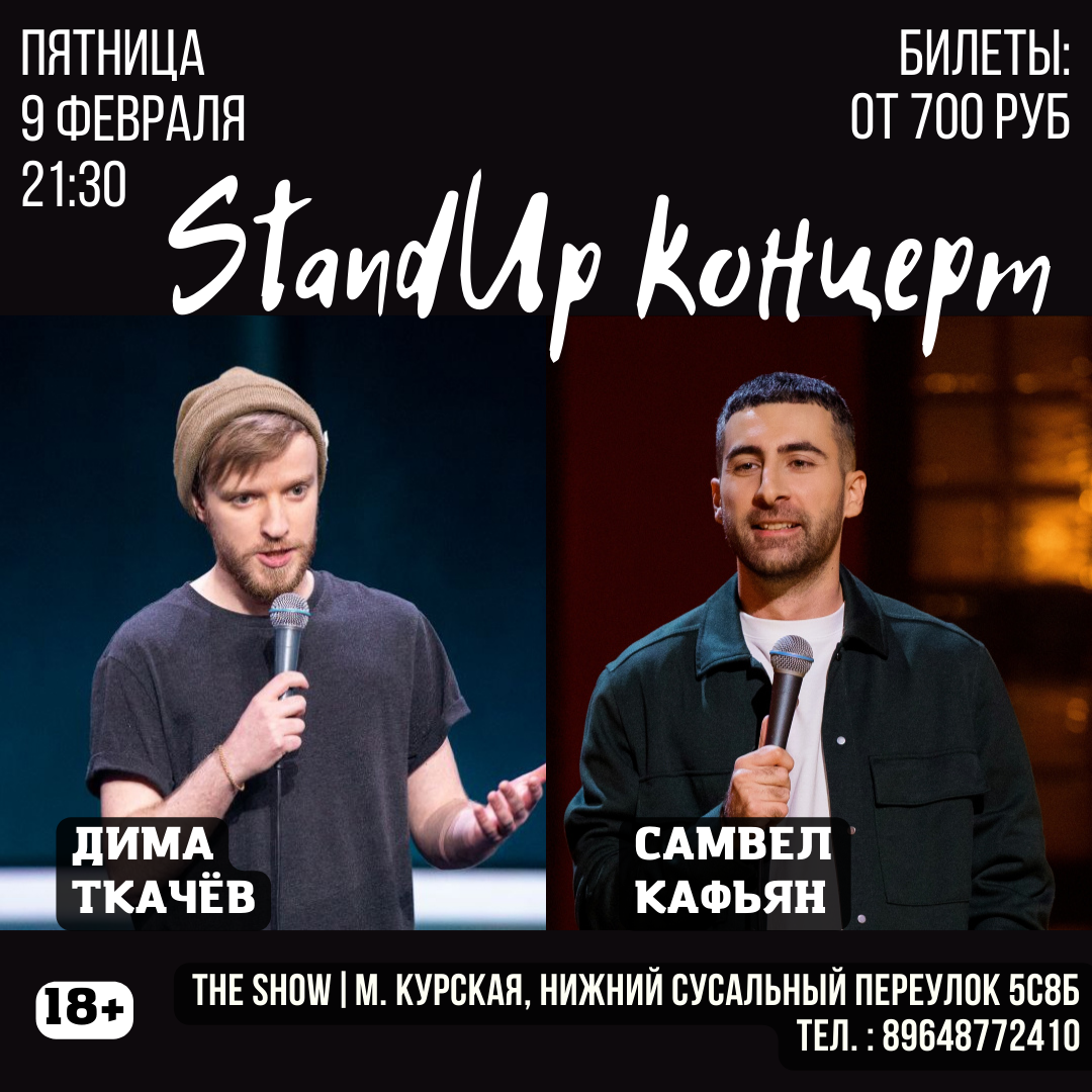 Выступление стендап комиков. Стендап камеди резиденты. Иван абрамов 2021. Стендап комик виктор комаров. Виктор комаров стендап 2022.