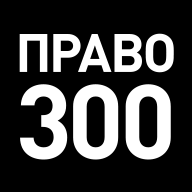 логотип право-300