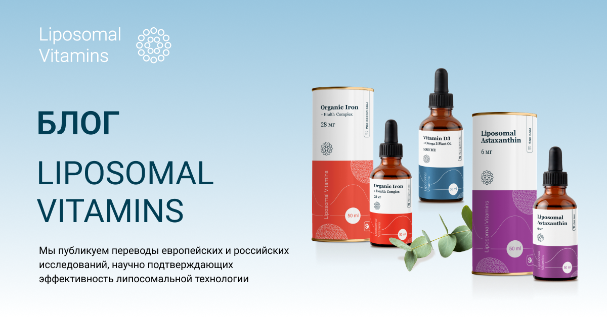 Фолиевая кислота (витамин В9): ключ к здоровью на основе клинических ...