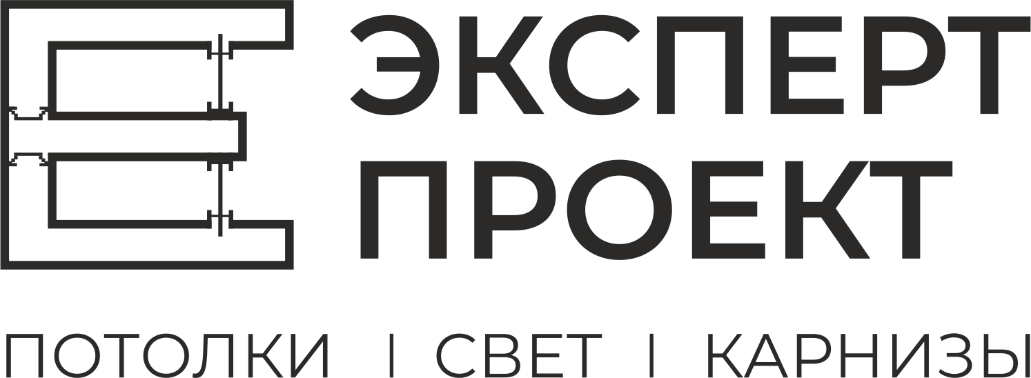 Эксперт Проект — натяжные потолки, свет, карнизы в Москве