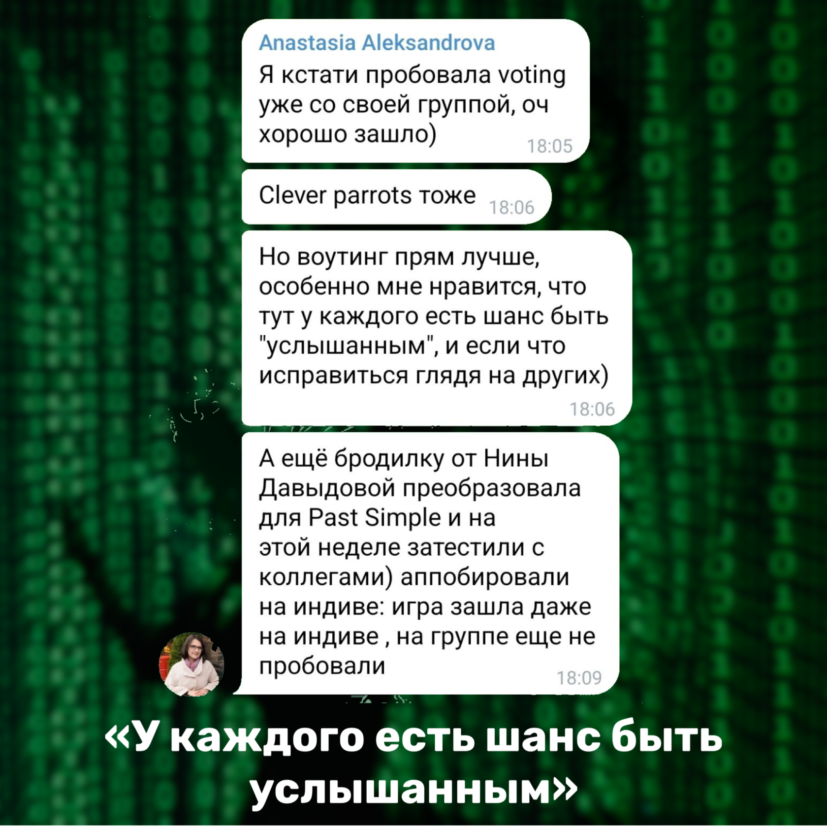 Чит-код к подростку: интерес - курс по урокам с сюжетом и эффективному  обучению подростков английскому языку от Trendy English