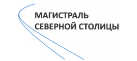 Сайт северной. ООО «магистраль Северной столицы». Магистраль Северной столицы лого. Магистраль Северной столицы личный кабинет.