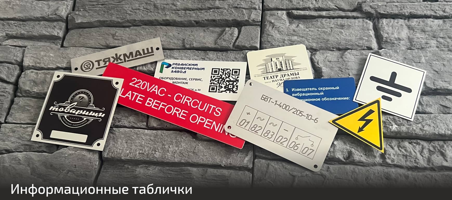 Алюминиевые таблички