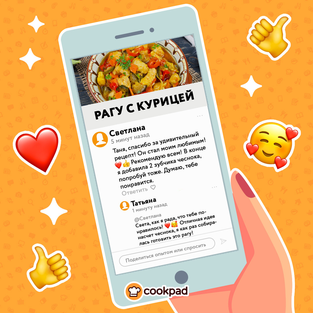 Cookpad-экспертиза