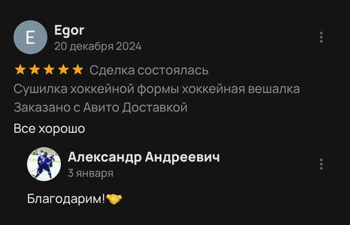 Фото — вешалка для хоккейной экипировки