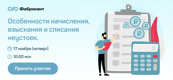 Трансляция мероприятия: Особенности начисления, взыскания и списания ...
