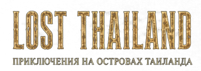 LOST THAILAND