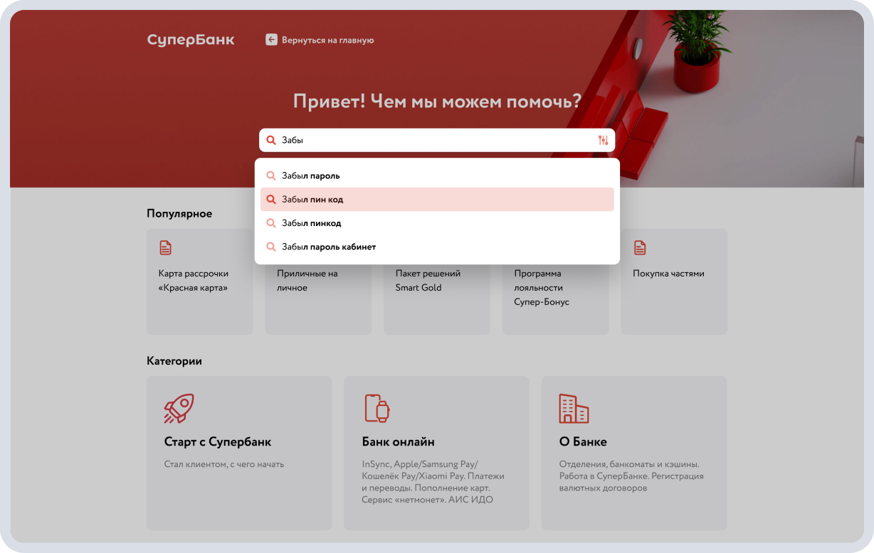 Точный поиск ответов и GenAI-помощник