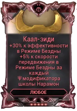 Каал-зиди