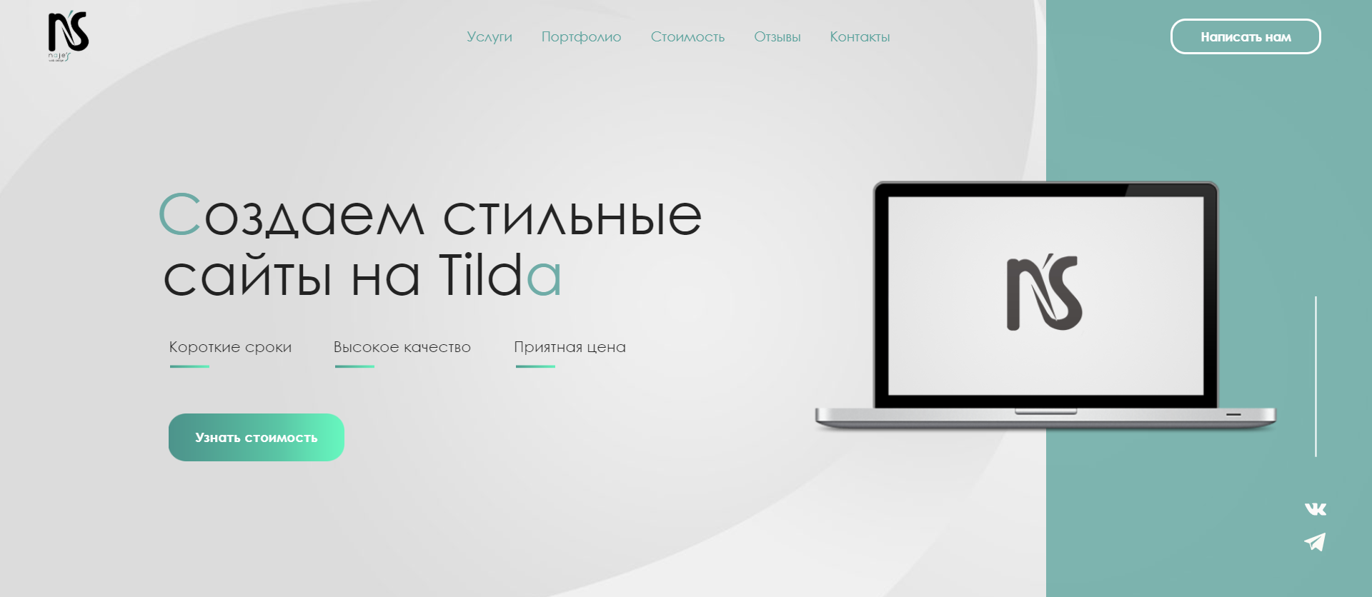 Какие возможности предоставляет tilda siteproekt ru. Сайты на Tilda. Tilda разработка сайтов. Дизайн сайта на Тильде. Tilda создание сайта.