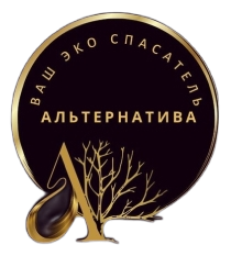 Альтернатива