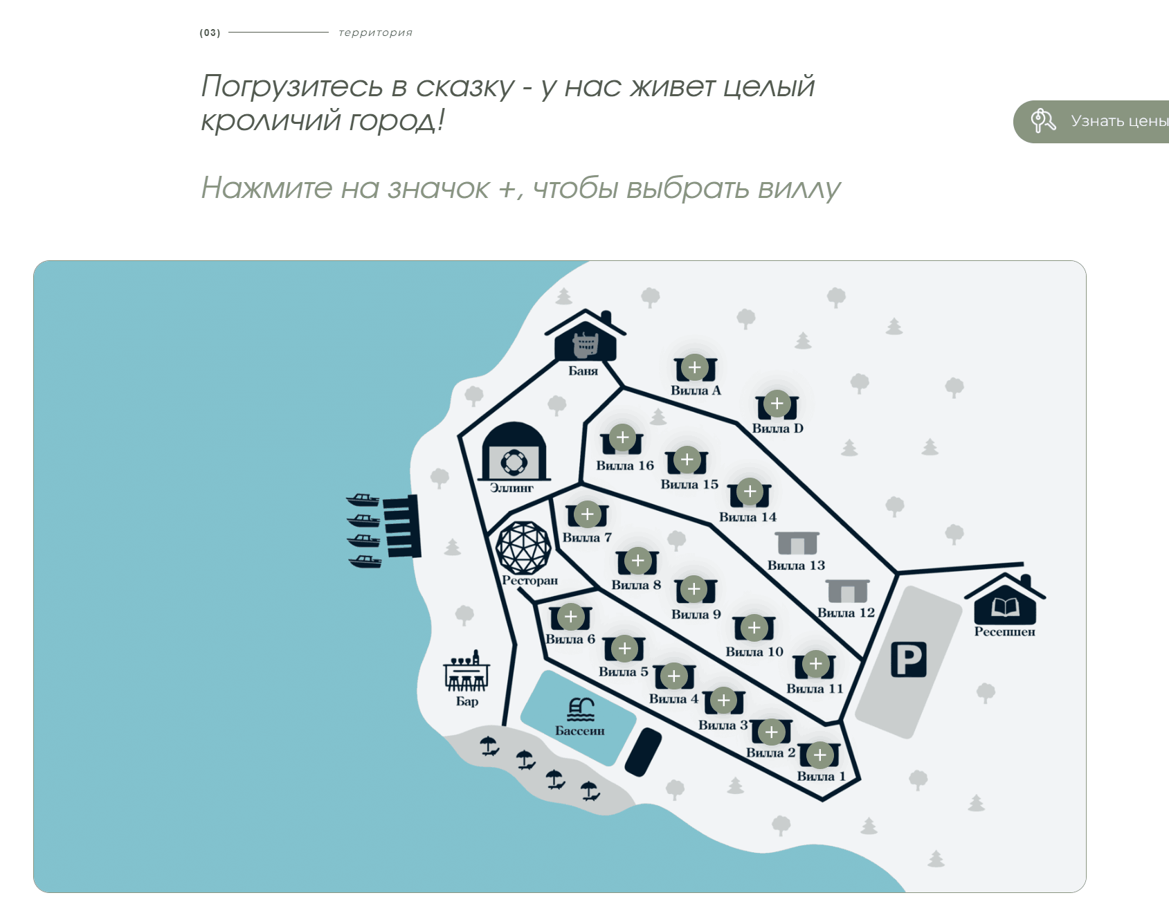 Интерактивная карта территории глэмпинга «Главкурорт»