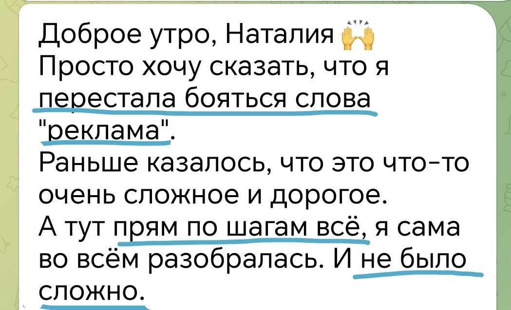 Отзыв ученицы 3