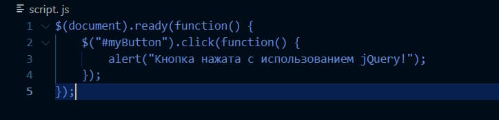 Использование jQuery