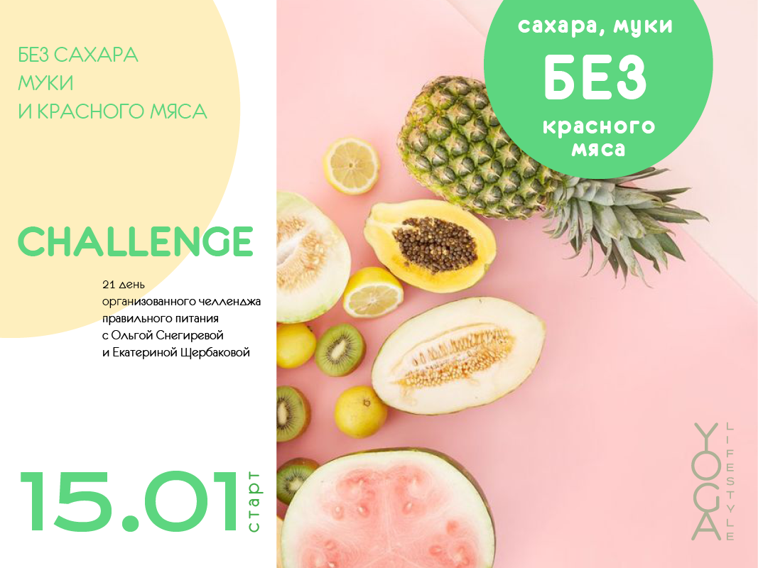 21 challenge. 21 challenge