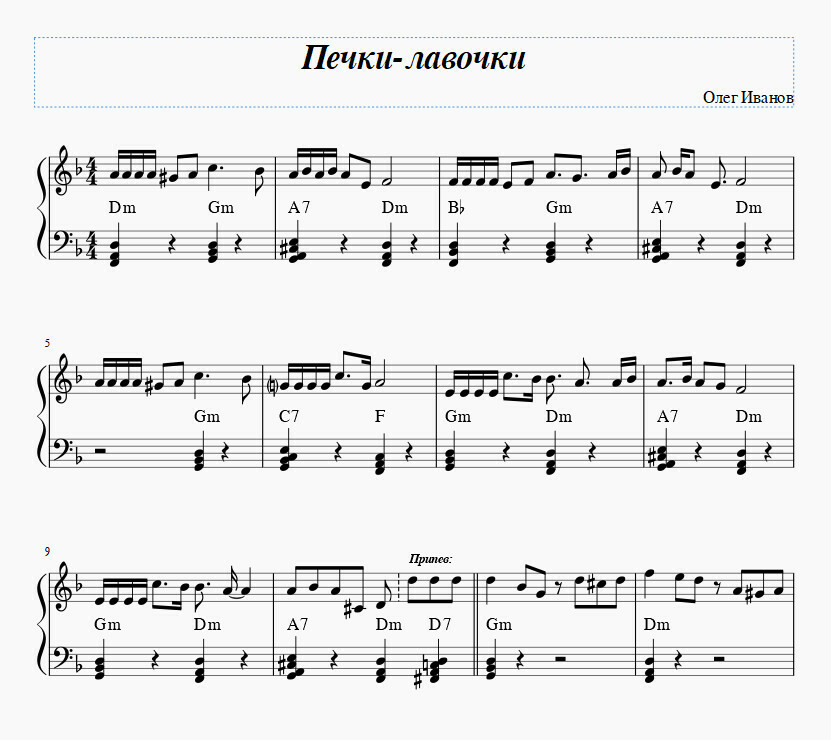 Печки-лавочки