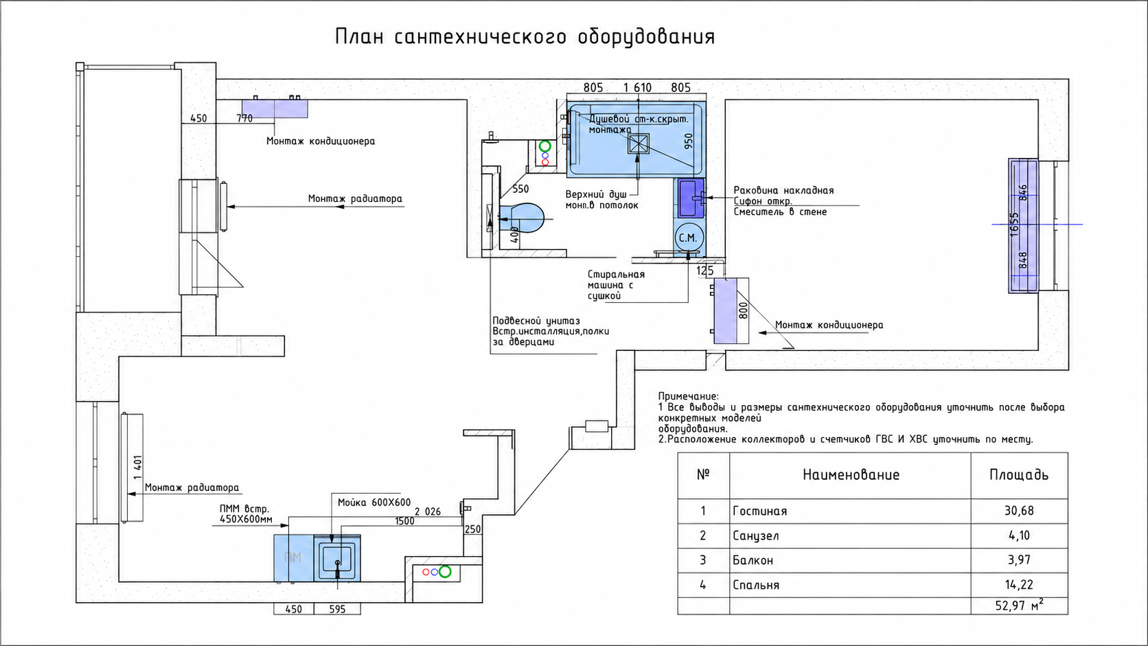 План сантехнического оборудования