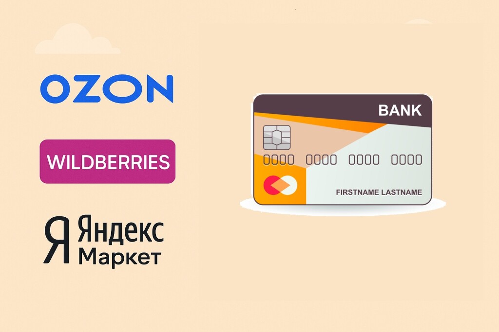 Кредиты для селлеров: когда стоит брать, когда — точно нет, и что проверить при выборе банка и предложения