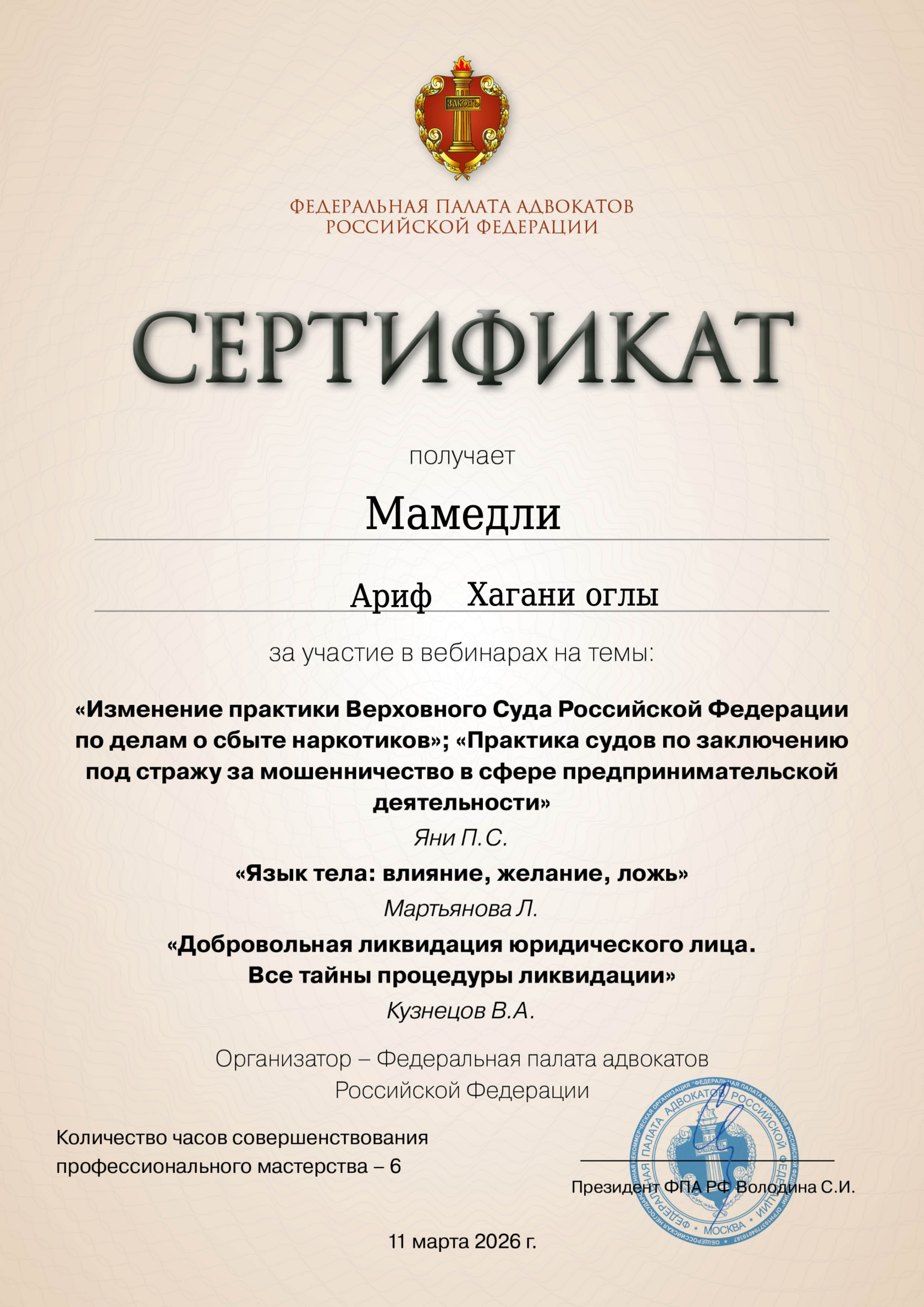 Certificate 1