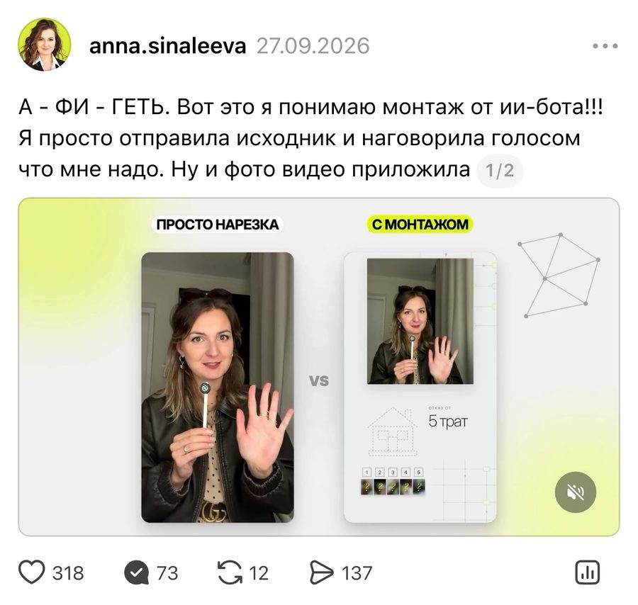 Отправила исходник и наговорила голосом, бот смонтировал