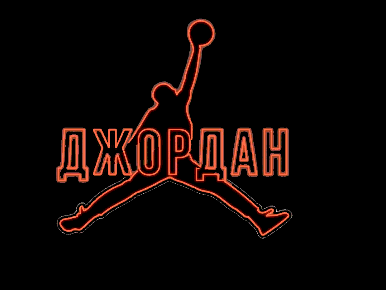 Джордан Лаундж Бар