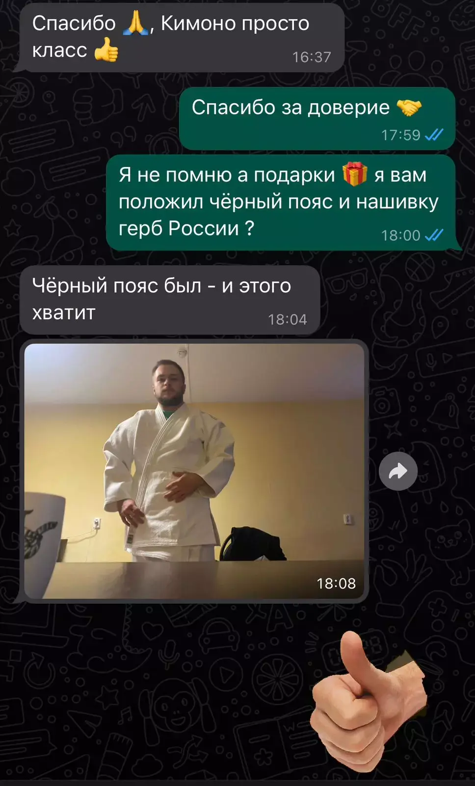 Отзыв покупателя Kimono Market — 16