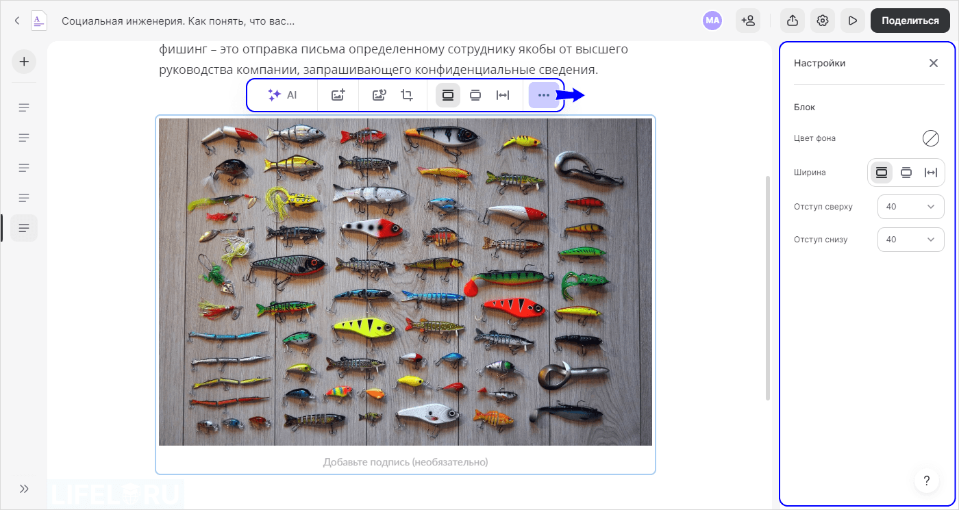 iSpring Suite, Power Point, iSpring Page