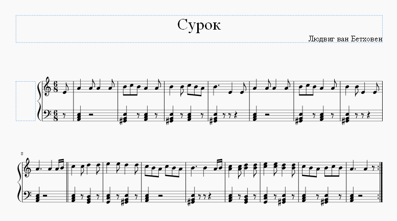 Рисунок к песне сурок бетховена 3 класс